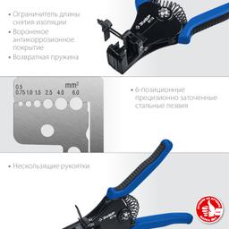 ЗУБР АT-15, 0.5 - 6 мм2, полуавтоматический стриппер, Профессионал (22685) - 4
