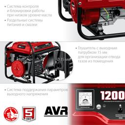 ЗУБР 1200 Вт, бензиновый генератор (СБ-1200) - 7