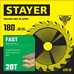 STAYER Fast, 180 x 30/20 мм, 20Т, быстрый рез, пильный диск по дереву (3680-180-30-20) - 2