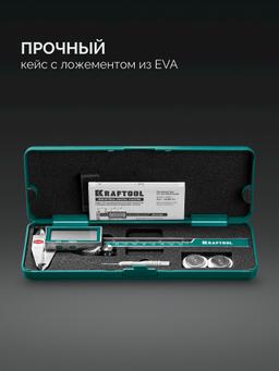 KRAFTOOL HC-150, 150 мм, штангенциркуль твердосплавный (34462-15) - 6