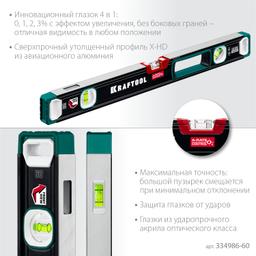 KRAFTOOL A-RATE CONTROL, 600 мм, точность 0.3 мм/м, с инновационным зеркальным глазком, сверхпрочный уровень (34986-60) - 5