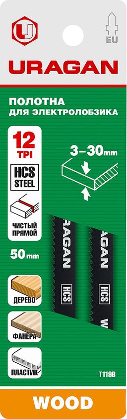 URAGAN T119B, T-хвост., по дереву, HCS, шаг 2 мм, 50 мм, 2 шт, полотна для лобзика (159481-2) - 2