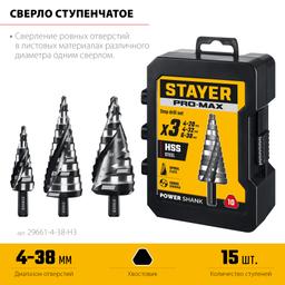 STAYER Pro-Max 3 шт, 4-38мм, винтовая спираль, набор сверл ступенчатых (29661-4-38-H3) - 3