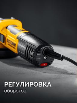 STEHER d 125 мм, 1100 Вт, УШМ c регулировкой оборотов (AGS-125-1100 ET) - 5