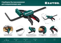 KRAFTOOL  GT-160/60, 160/60 мм, универсальная, быстрозажимная, в T-track, пистолетная  струбцина (32237) - 4