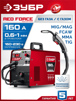 ЗУБР СИНЕРГИЯ, MIG / MAG, FCAW, MMA, TIG, 210 А, полуавтомат сварочный, с газом / без газа, горелка ПСГ-220 (ПСГ-М7-210) - 12