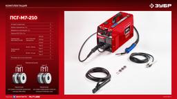 ЗУБР СИНЕРГИЯ, MIG / MAG, FCAW, MMA, TIG, 210 А, полуавтомат сварочный, с газом / без газа, горелка ПСГ-220 (ПСГ-М7-210) - 13