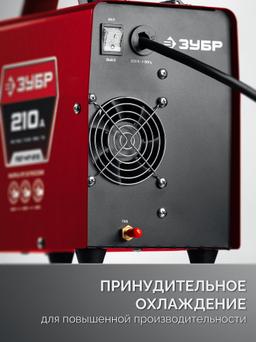 ЗУБР СИНЕРГИЯ, MIG / MAG, FCAW, MMA, TIG, 210 А, полуавтомат сварочный, с газом / без газа, горелка ПСГ-220 (ПСГ-М7-210) - 2