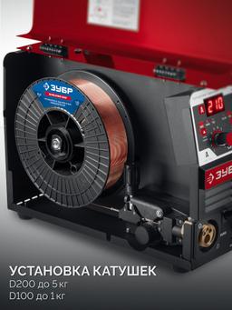 ЗУБР СИНЕРГИЯ, MIG / MAG, FCAW, MMA, TIG, 210 А, полуавтомат сварочный, с газом / без газа, горелка ПСГ-220 (ПСГ-М7-210) - 20