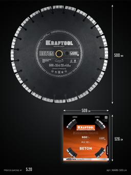 KRAFTOOL BETON 500 мм (25.4/20 мм, 12х4.0 мм), алмазный диск (36686-500) - 10