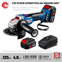 ЗУБР Т7, 20 В, 125 мм, 2 АКБ (4 А·ч), бесщеточная УШМ, сумка, Профессионал (AB-125-42) - 5