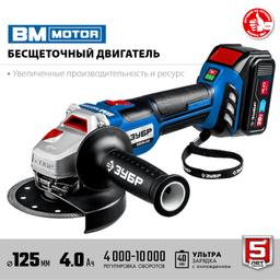 ЗУБР Т7, 20 В, 125 мм, 2 АКБ (4 А·ч), бесщеточная УШМ, сумка, Профессионал (AB-125-42) - 6