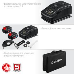 ЗУБР Т7, 20 В, 125 мм, 2 АКБ (4 А·ч), бесщеточная УШМ, сумка, Профессионал (AB-125-42) - 10