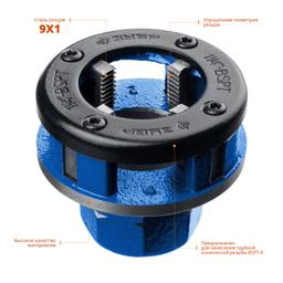 ЗУБР 1 1/4", трубный резьбонарезной клупп, Профессионал (28271-5/4) - 3