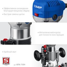 ЗУБР 750 Вт, кромочный фрезер, сумка, 3 основания, Профессионал (ФПК-750Н) - 6