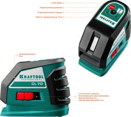 KRAFTOOL CL-70 #4, лазерный нивелир (34660-4) - 5