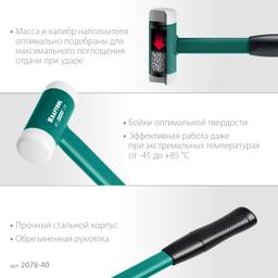KRAFTOOL Dead Blow, 30 мм, 450 г, безынерционный молоток (2078-40) - 4