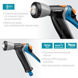 GRINDA  BM-R, плавная регулировка, курок сзади, металлический с TPR, поливочный пистолет, PROLine (8-427311) - 3