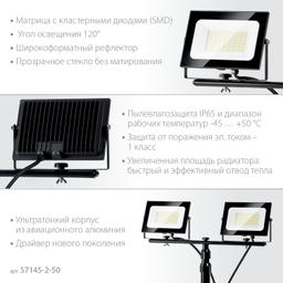 ЗУБР ПСК 50х2, 2 х 50 Вт, 6500 К, IP 65, 1.6 м, светодиодные прожекторы на штативе, Профессионал (57145-2-50) - 5