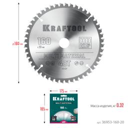 KRAFTOOL Multi Material, 160 х 20 мм, 48Т, пильный диск по алюминию (36953-160-20) - 8