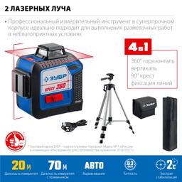 ЗУБР Крест 360, №2, 20 - 70 м, лазерный нивелир, Профессионал (34906-2) - 3