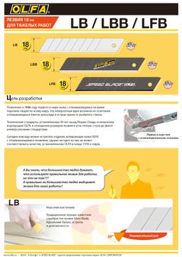 OLFA  EXCEL BLACK, 18 х 100 х 0.5 мм, 10 шт, сегментированные лезвия (OL-LBB-10B) - 6