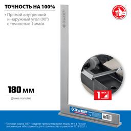 ЗУБР 300 х 180 мм, слесарный угольник, Профессионал (3465-30) - 3