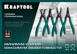 KRAFTOOL  180 мм, изогнутые губки, внешний, съемник стопорных колец (22812-4) - 6