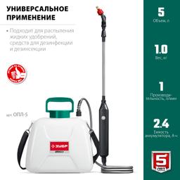 ЗУБР 5 л, аккумуляторный опрыскиватель (ОПЛ-5) - 12