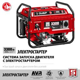 ЗУБР 3300 Вт, бензиновый генератор с электростартером (СБ-3300Е) - 2