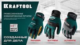 KRAFTOOL EXTREM, L, для тяжелых мех. Работ, антивибрационные, с резиновыми накладками, профессиональные комбинированные перчатки (11287-L) - 5