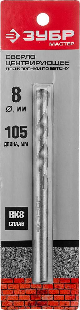 ЗУБР  8 x 105 мм, хвостовик цилиндрический, центрирующее сверло (29213) - 2