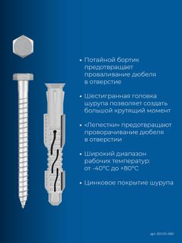 ЗУБР ФД-П 10 x 80 мм, фасадный дюбель, нейлон/цинк, 50 шт (301475-080) - 4