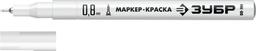 ЗУБР МК-80, 0.8 мм, экстратонкий, белый, маркер-краска, Профессионал (06324-8) - 1