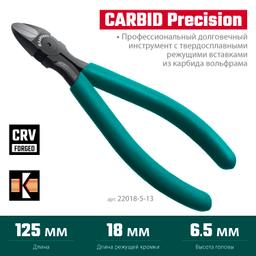 KRAFTOOL  KarbMax, 125 мм, бокорезы твердосплавные (22018-5-13) - 4