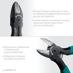 KRAFTOOL  KarbMax, 125 мм, бокорезы твердосплавные (22018-5-13) - 5