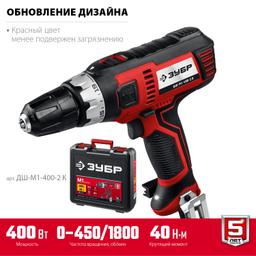 ЗУБР 400 Вт, 40 Н·м, кейс, сетевая дрель-шуруповерт (ДШ-М1-400-2 К) - 4