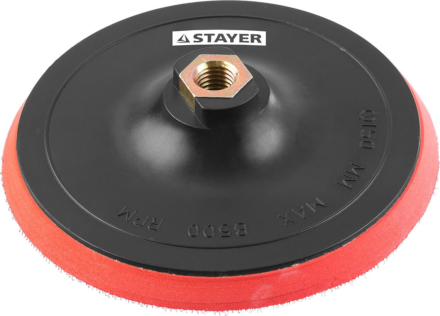 STAYER  М14, d 150 мм, пластиковая, мягкая опорная тарелка на липучке для УШМ (35744-150)