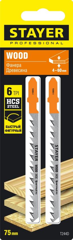 STAYER T244D, 2 шт, 75 мм / 4 мм, T-хвост., HCS сталь, фигурный рез по дереву/ДСП, полотна для лобзика, Professional (15986-4) - 2