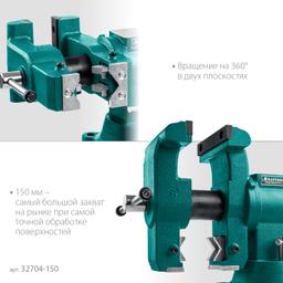 KRAFTOOL 3D-Steel, 150 мм, слесарные тиски (32704-150) - 5