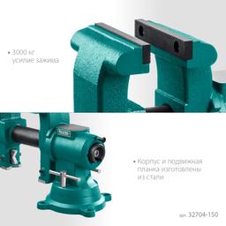 KRAFTOOL 3D-Steel, 150 мм, слесарные тиски (32704-150) - 6