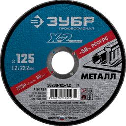 ЗУБР 125 x 1.2 x 22.2 мм, для УШМ, круг отрезной по металлу, Профессионал (36200-125-1.2) - 1