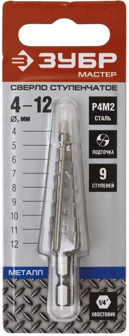 ЗУБР 4-12 мм, 9 ступеней, сталь Р4М2, ступенчатое сверло (29665-4-12-9) - 2