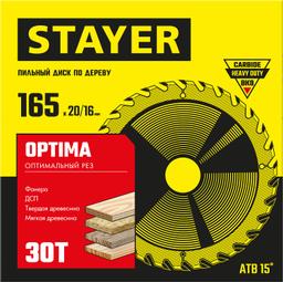 STAYER  Optima, 165 x 20/16 мм, 30T, оптимальный рез, пильный диск по дереву (3681-165-20-30) - 2