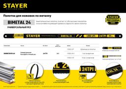 STAYER Bimetal-24, 24 TPI, 300 мм, 1 шт, биметталическое полотно по металлу, Professional (15932-24) - 5