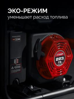 ЗУБР 2800 Вт, инверторный генератор (СБИ-2800) - 2