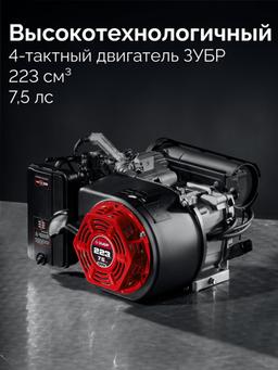 ЗУБР 2800 Вт, инверторный генератор (СБИ-2800) - 4