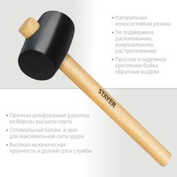STAYER 225 г, чёрная резиновая киянка (20505-40) - 3