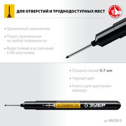 ЗУБР Колибри-20 черный, наконечник L 20 мм, ᴓ 2 мм, перманентный маркер для отверстий (06328-2) - 4