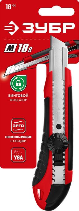 ЗУБР М-18В, 18 мм, нож с винтовым фиксатором (09158) - 2